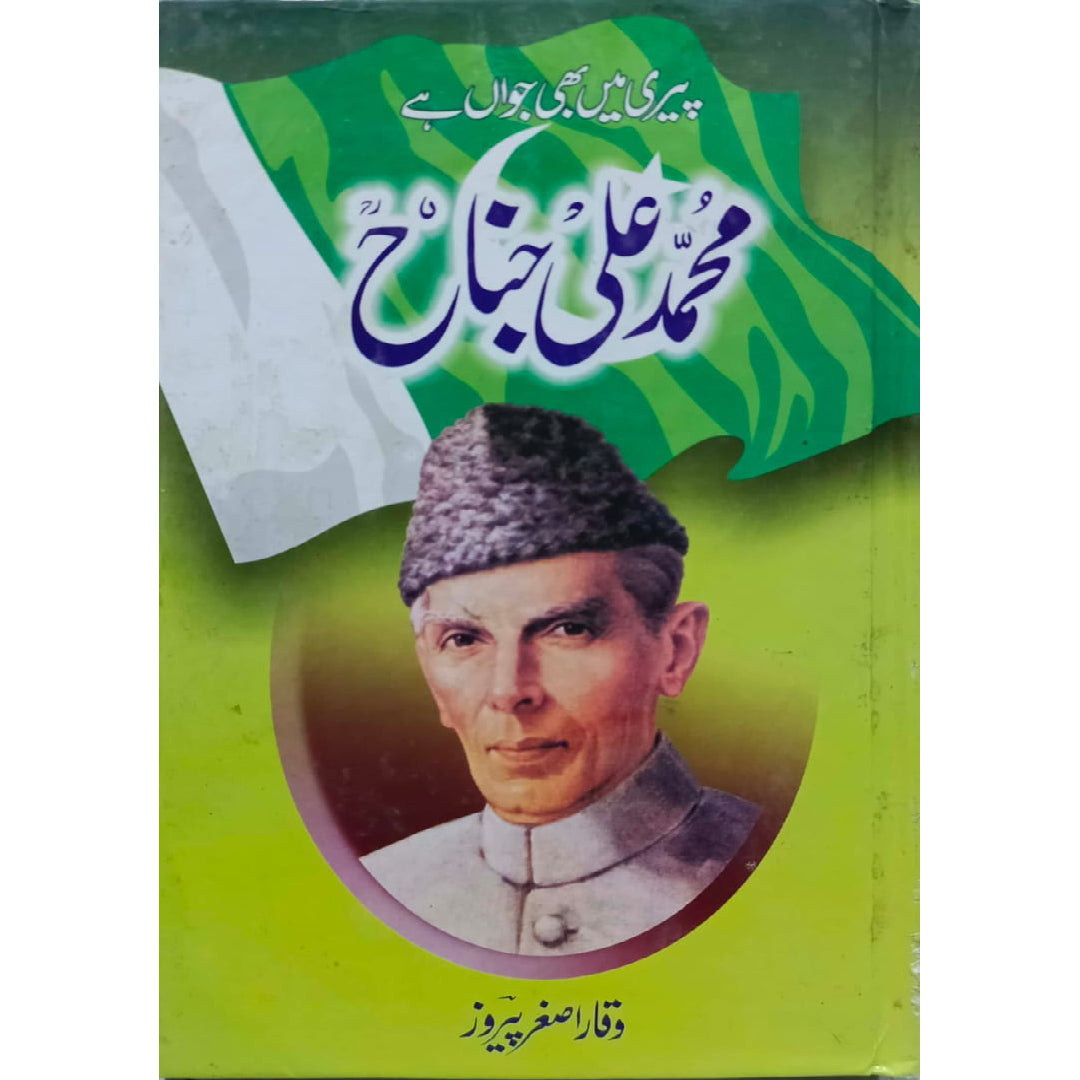 Peri me be jawan hai Muhammad Ali Jinnah by Waqar Asghar Perwaiz