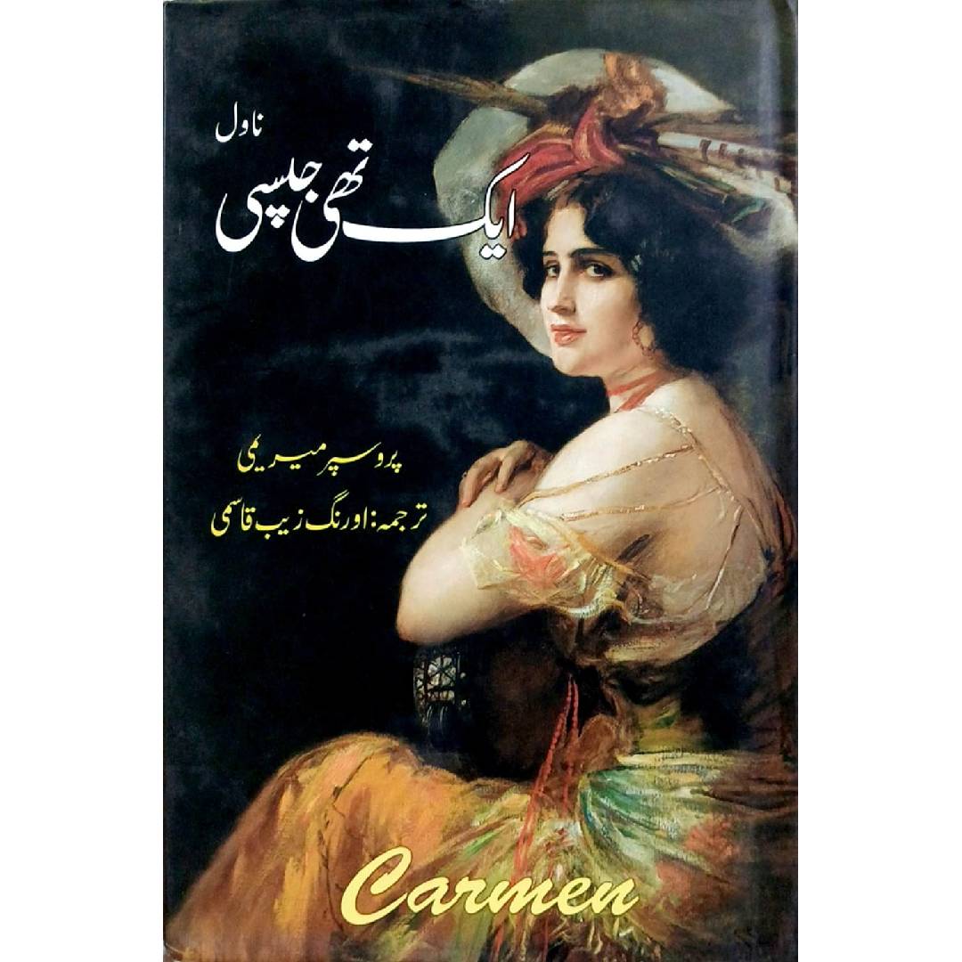 Aik Thi Jipsi by Aurungzaib Qasmi Prosper Merimee