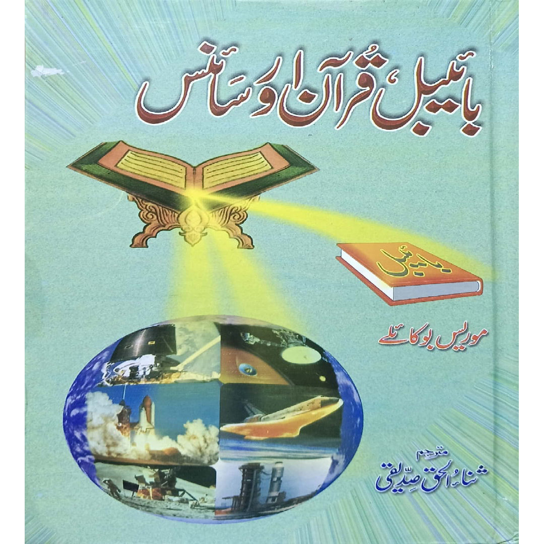 Bible, Quran and Science by Maurice Bucaille Translator (Urdu): Sana-ul-Haq Siddiqui