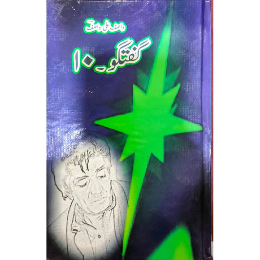 Guftagu 10 by Wasif Ali Wasif