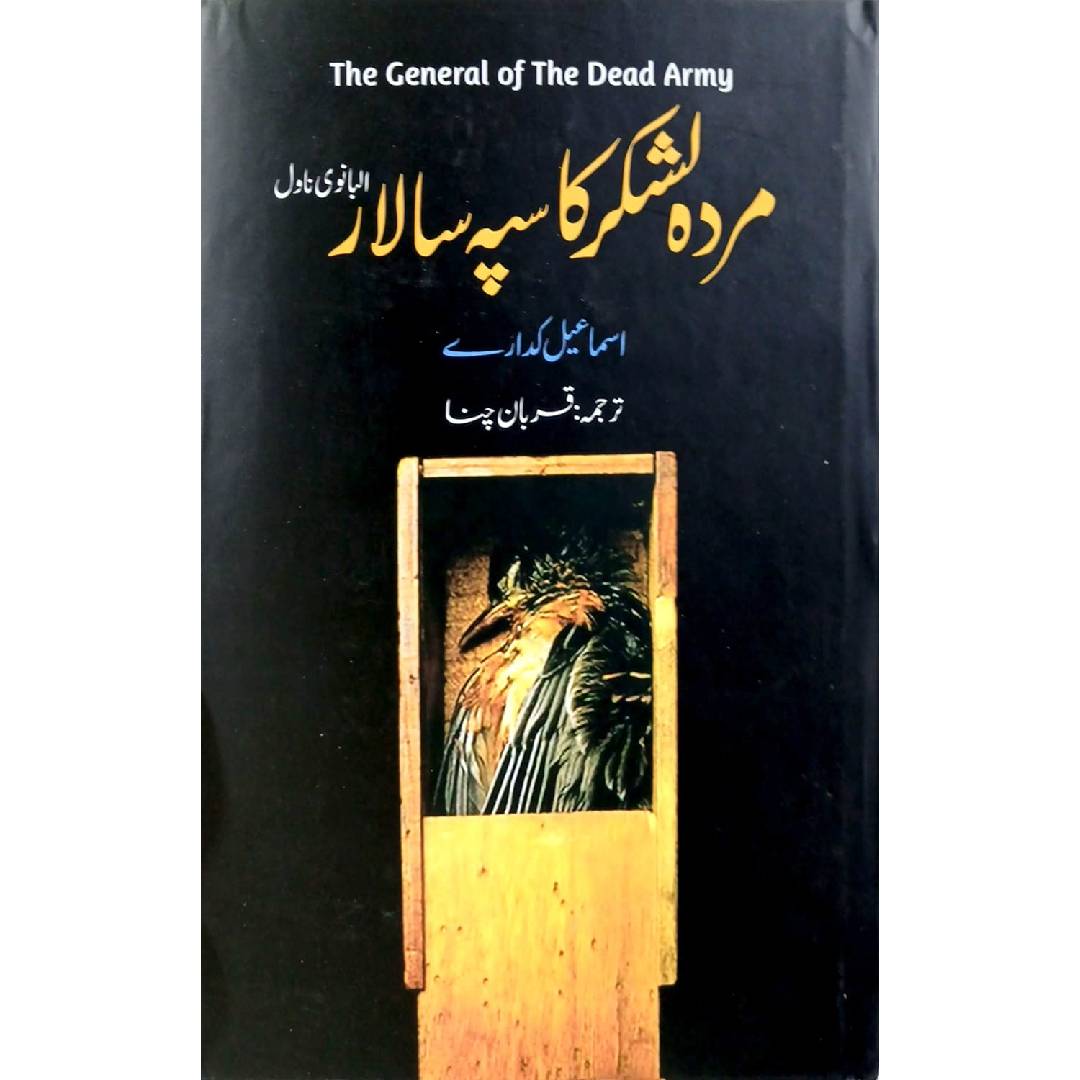 Murda Lashkar Ka Sipasalar The General of the Dead Army by Ismail Kadare translated by Qurban Chana
