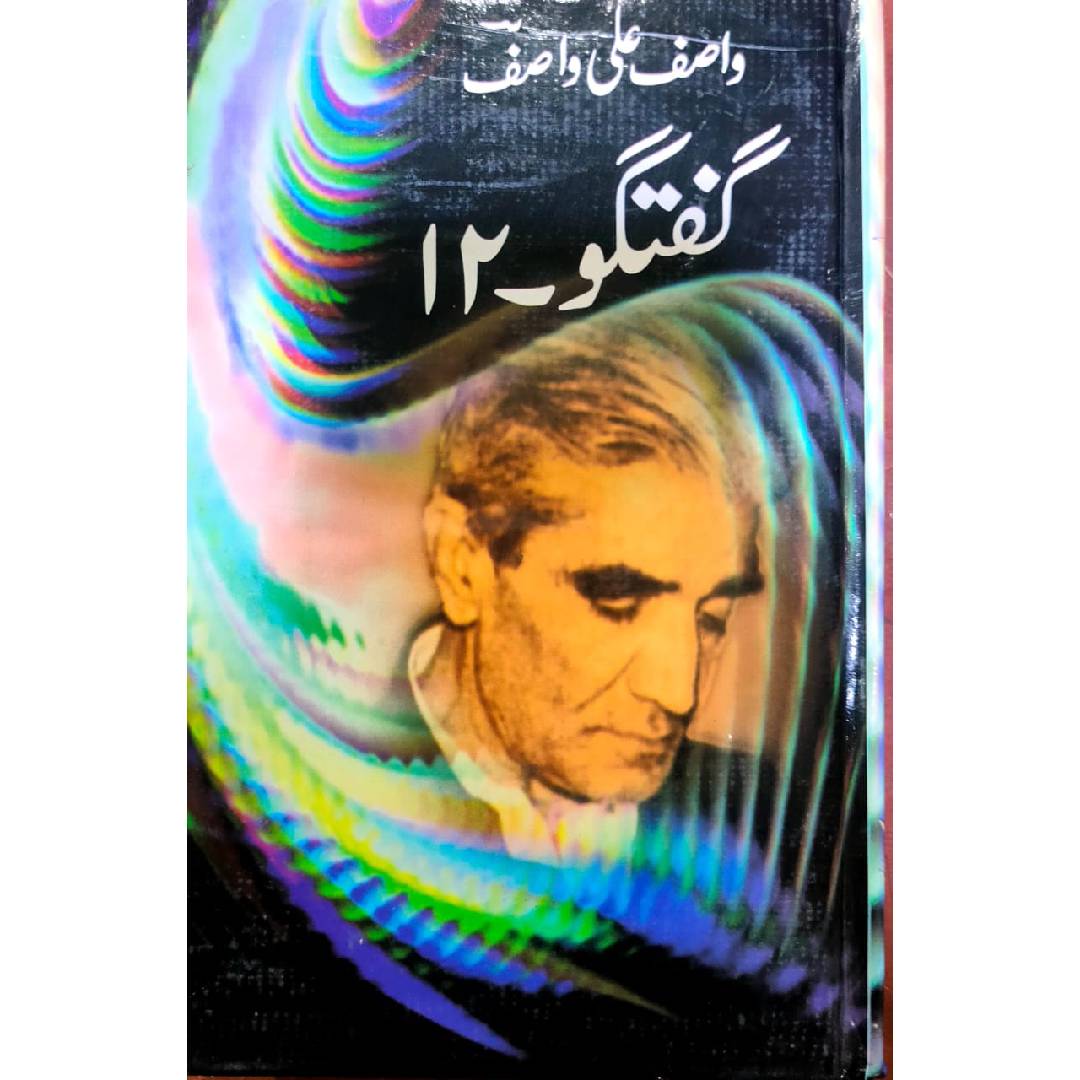 guftagu 12 wasif ali wasif