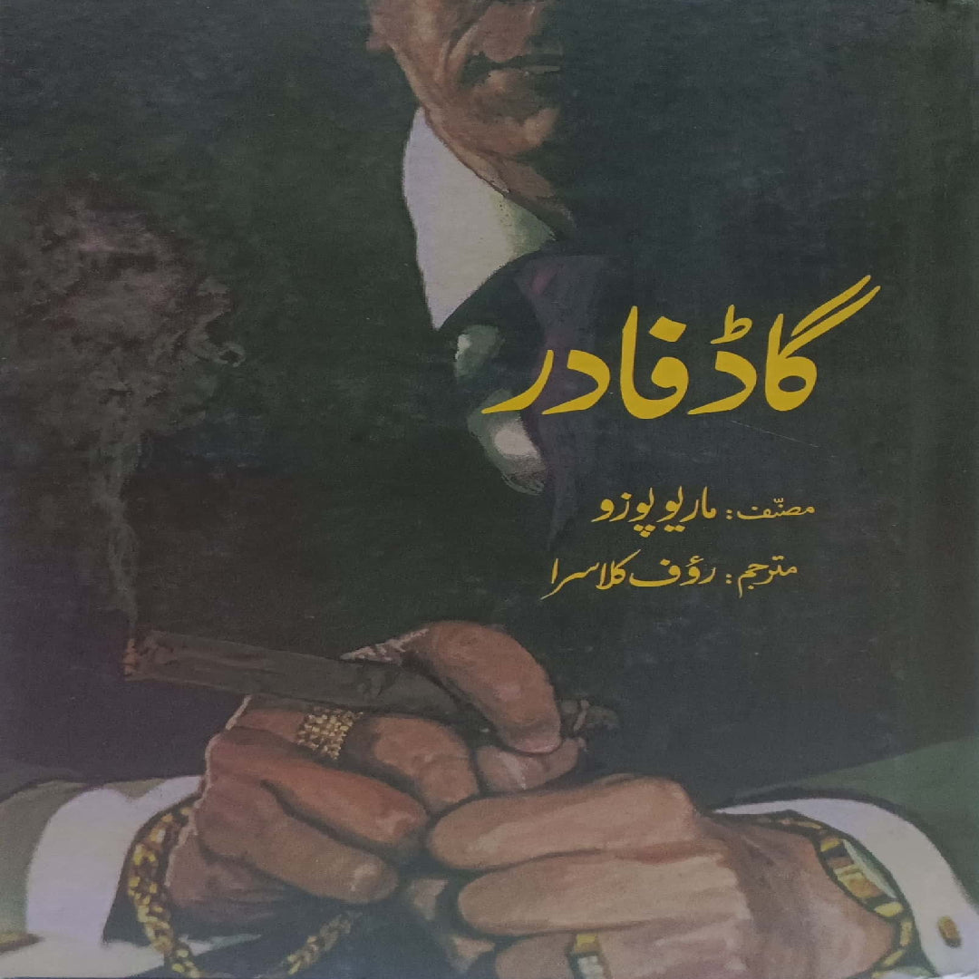 Godfather Novel by Mario Puzo Rauf Kalasra