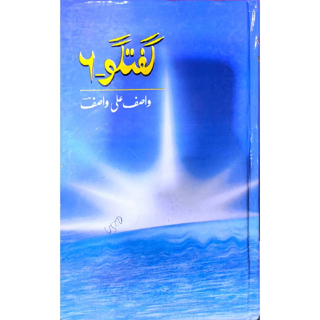 guftagu 6 wasif ali wasif