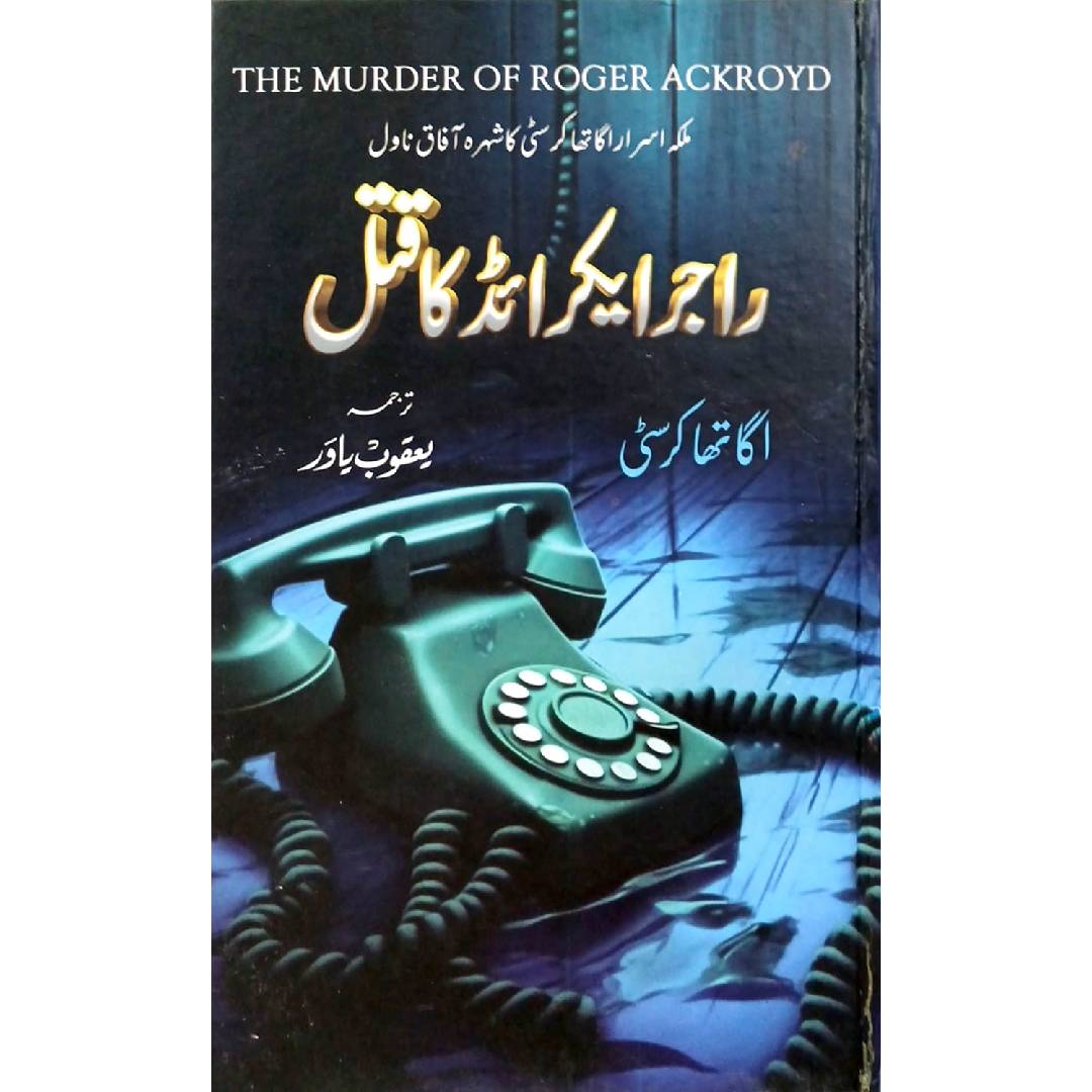 Roger Ackroyd Ka Qatal by Agatha Christie transtaled by Yaqoob Yawar