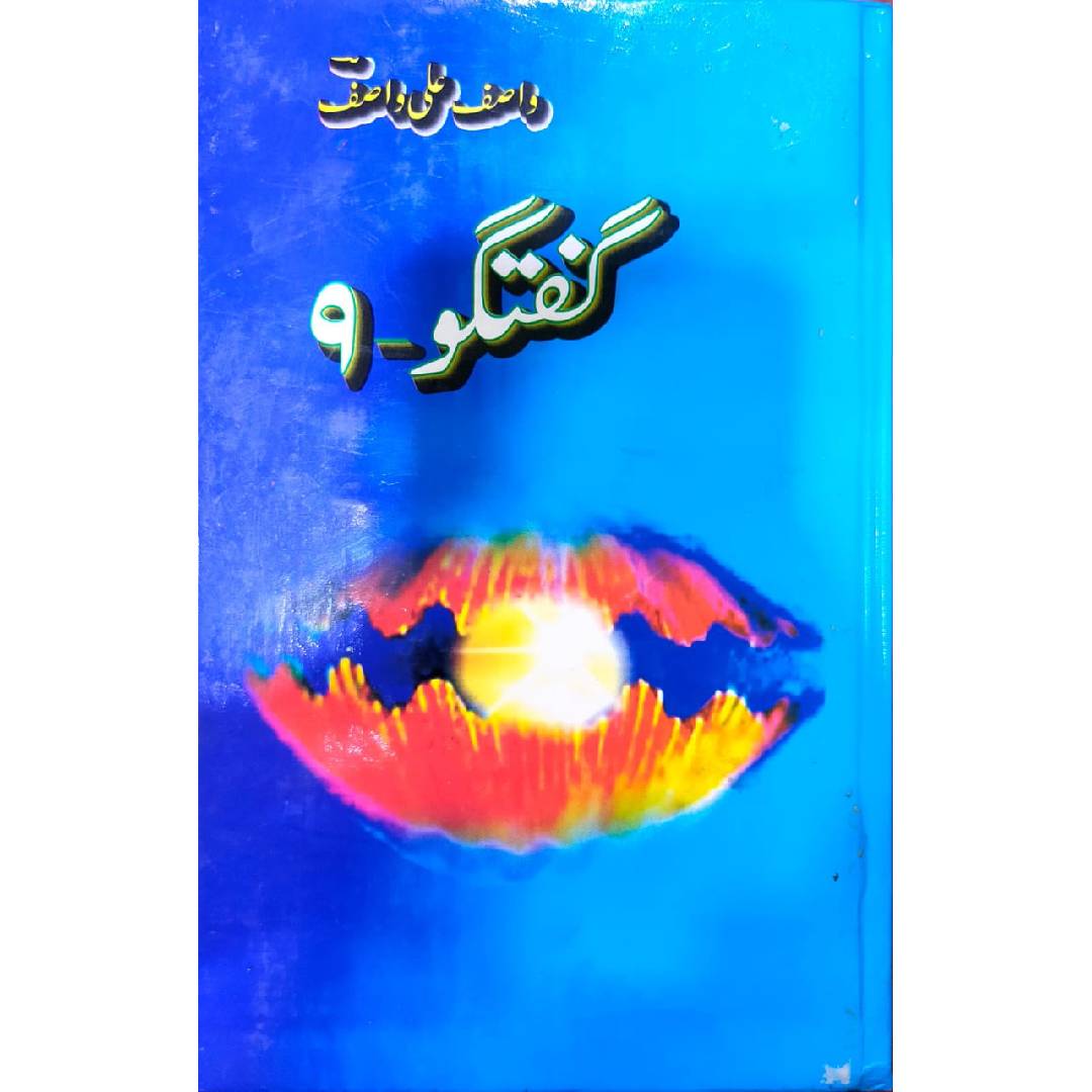 Guftagu 9 by Wasif Ali Wasif