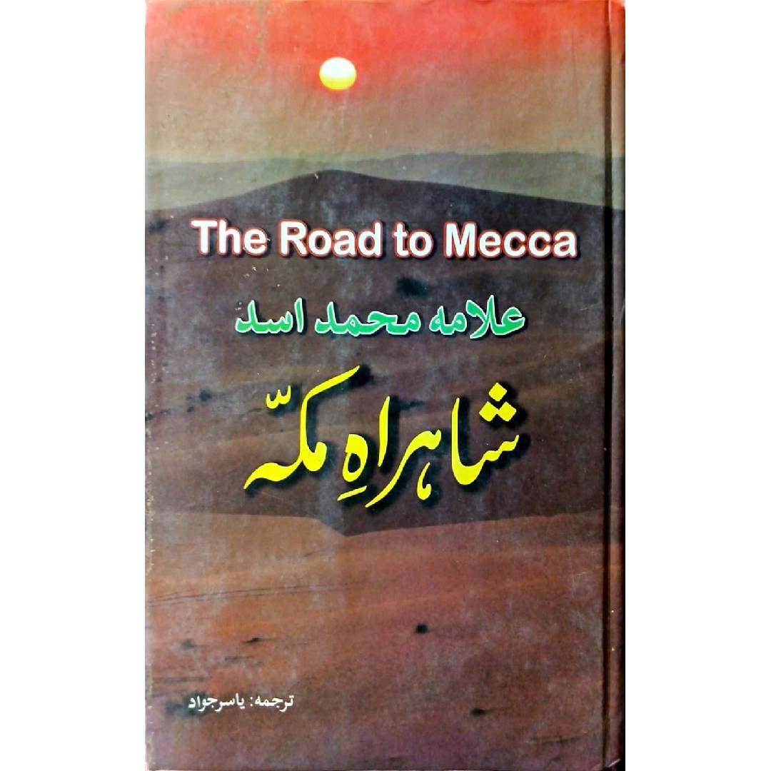 Shahr e Macca By Muhammad Asad