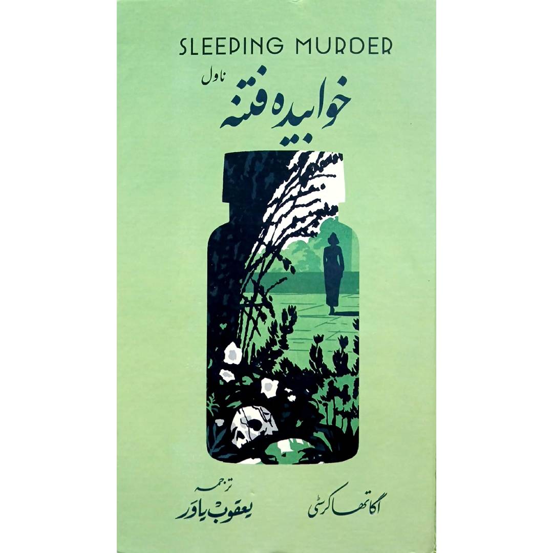 Khawabeda Fitna Sleeping Murder By Agatha Christies Translated Yoqoob Yawar