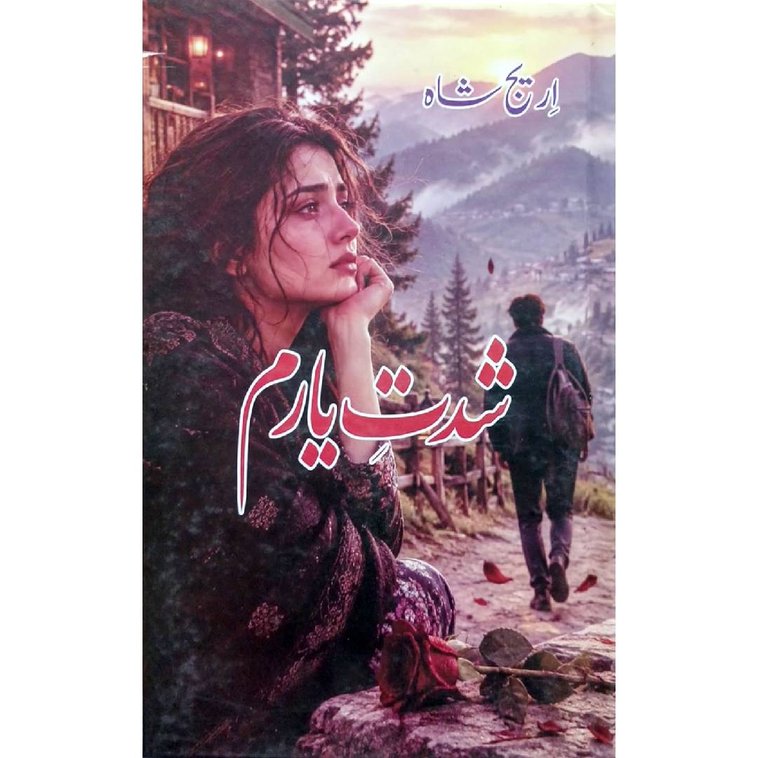 Shidat e Yaram by Areej Shah