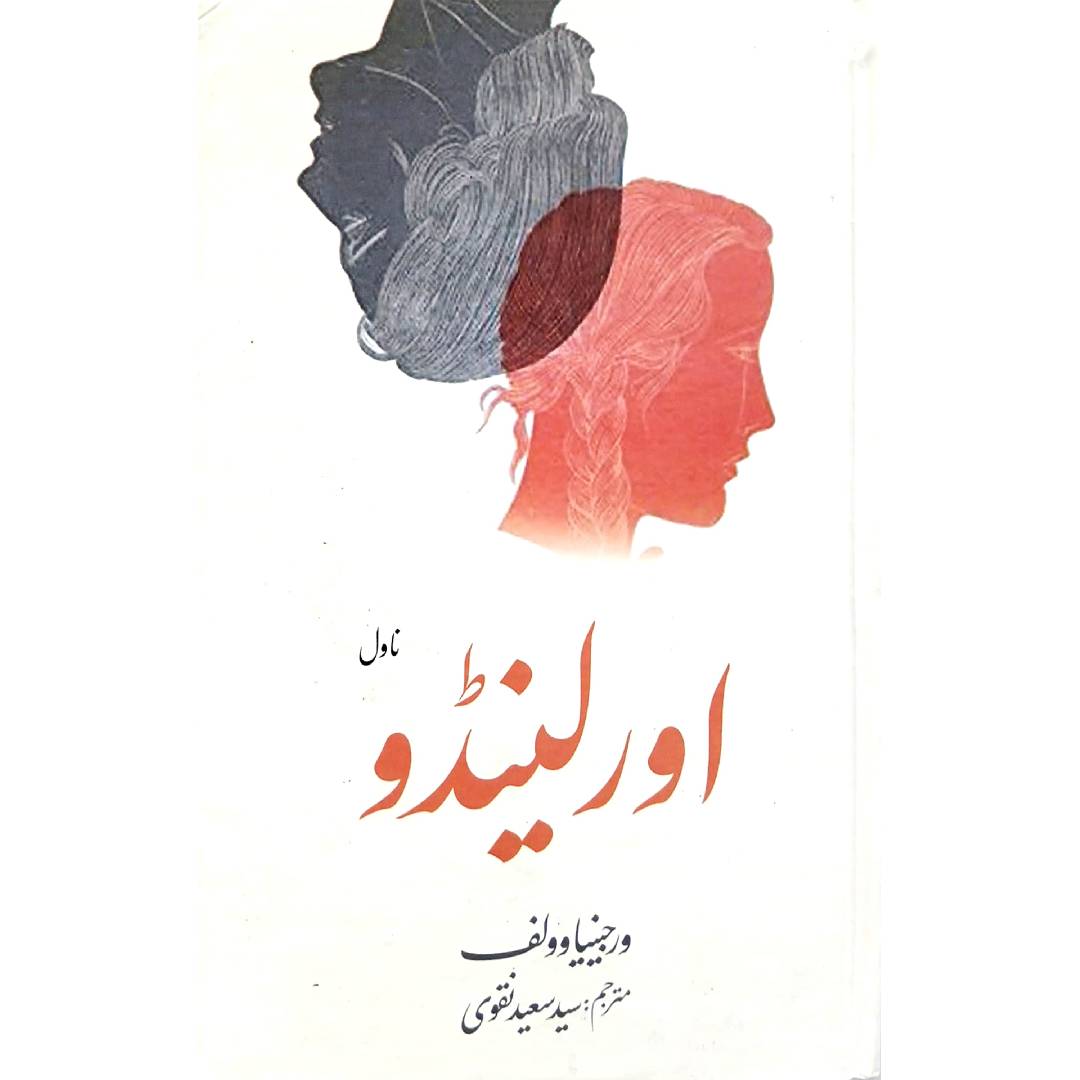 Orlando Novel by Virginia Woolfs Tarnslated Syed Saeed Naqvi