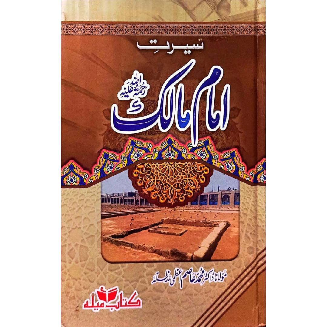 Seerat-E-Imam Maalik R.A by : Maulana Dr. Muhammad Asim Azami