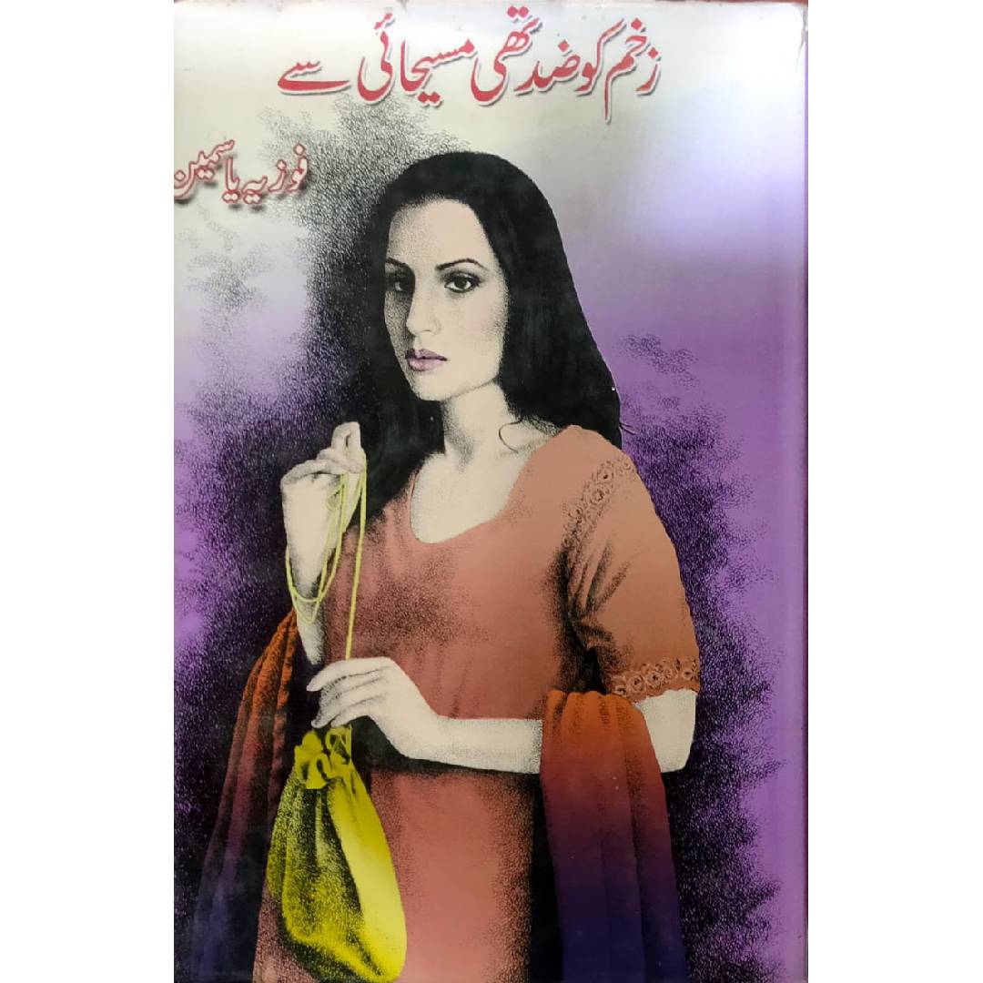 Zakham Ko Zid Thi Masehai Se by Fouzia Yasmeen