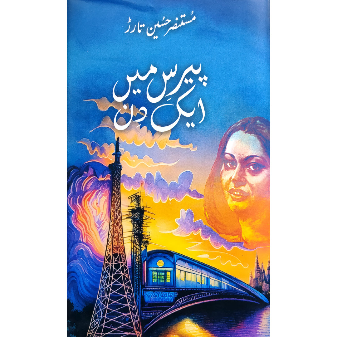 Paris Mein Ek Din by Mustansar Hussain Tarar 9789693536829