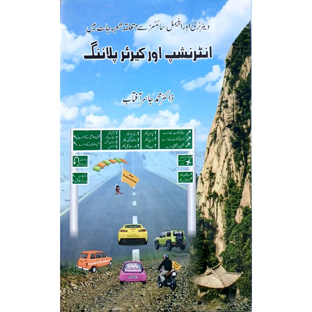 Internship or Career Planning By by Dr. Jassar Aftab