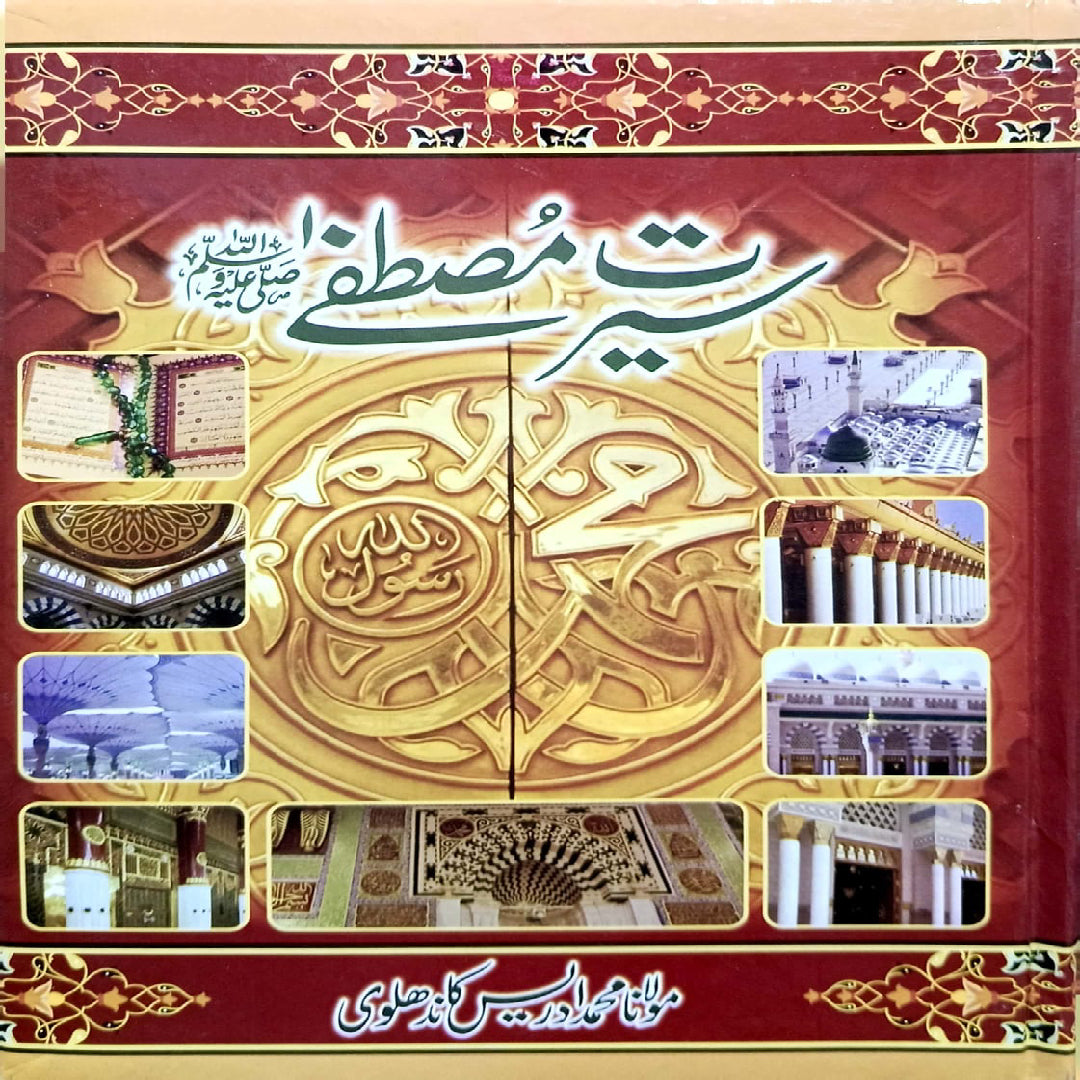 Seerat-e Mustafa SWW by Maulana Idris Kandhlawi.
