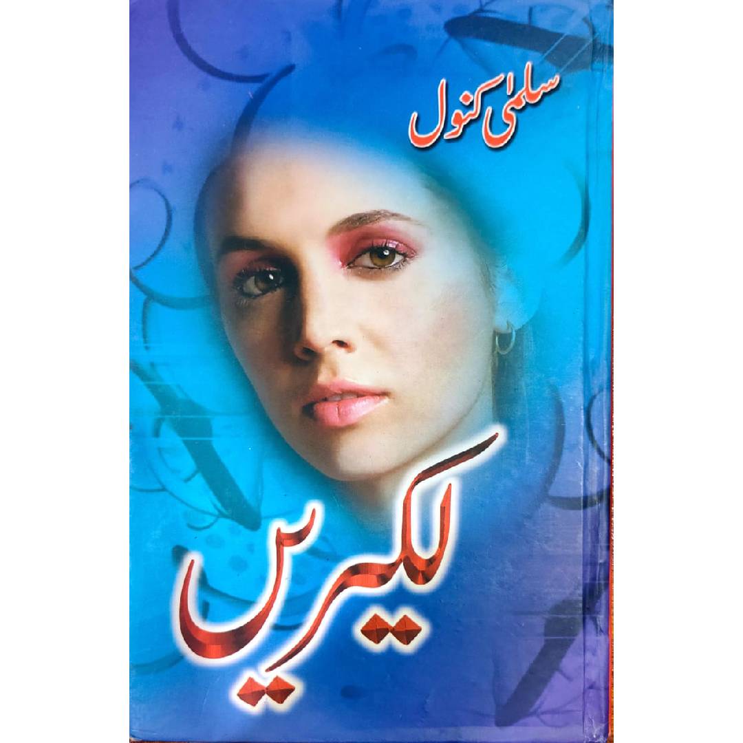 Lakeerain by Salma Kanwal