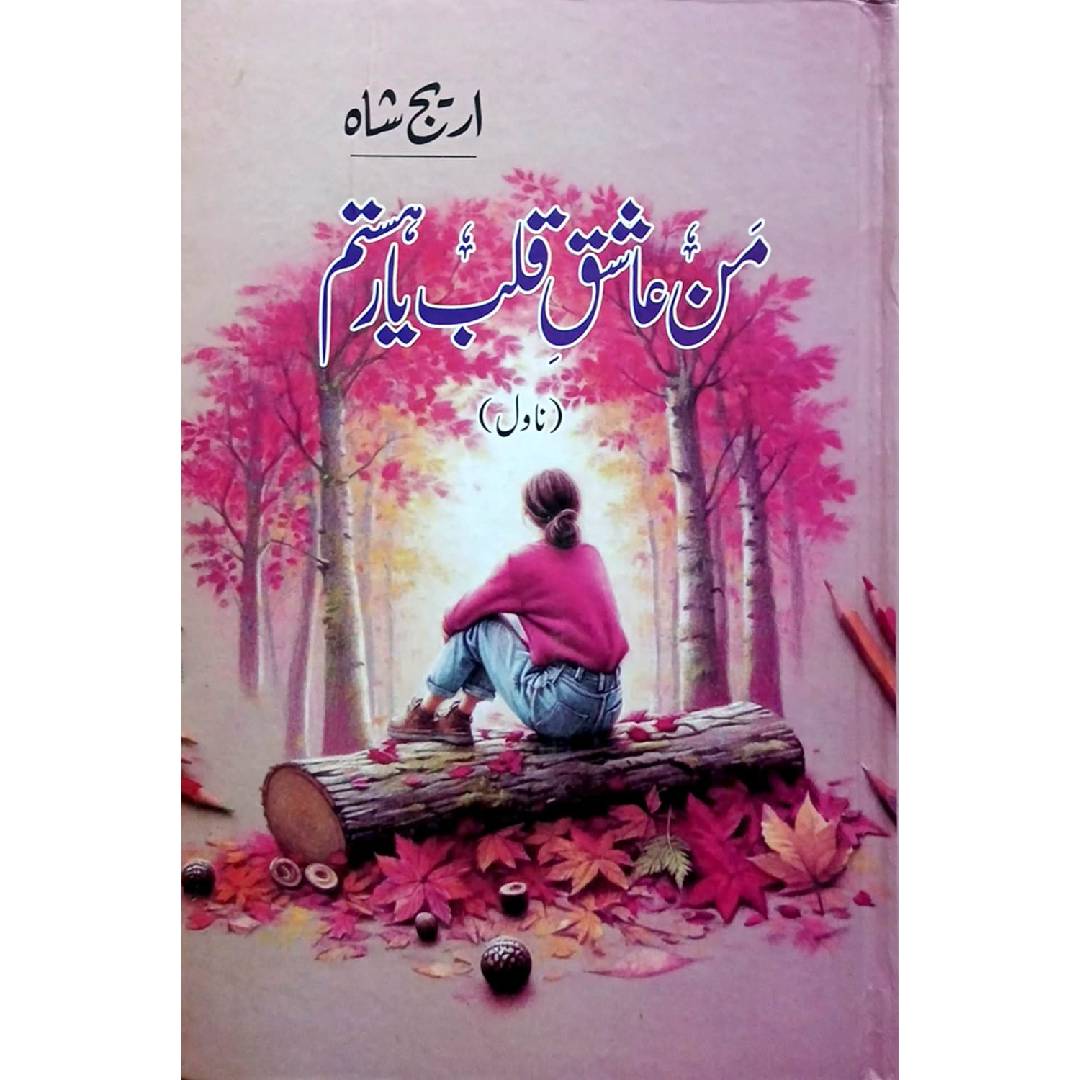 Mann Aashiq E Qalb Yaar Hustam