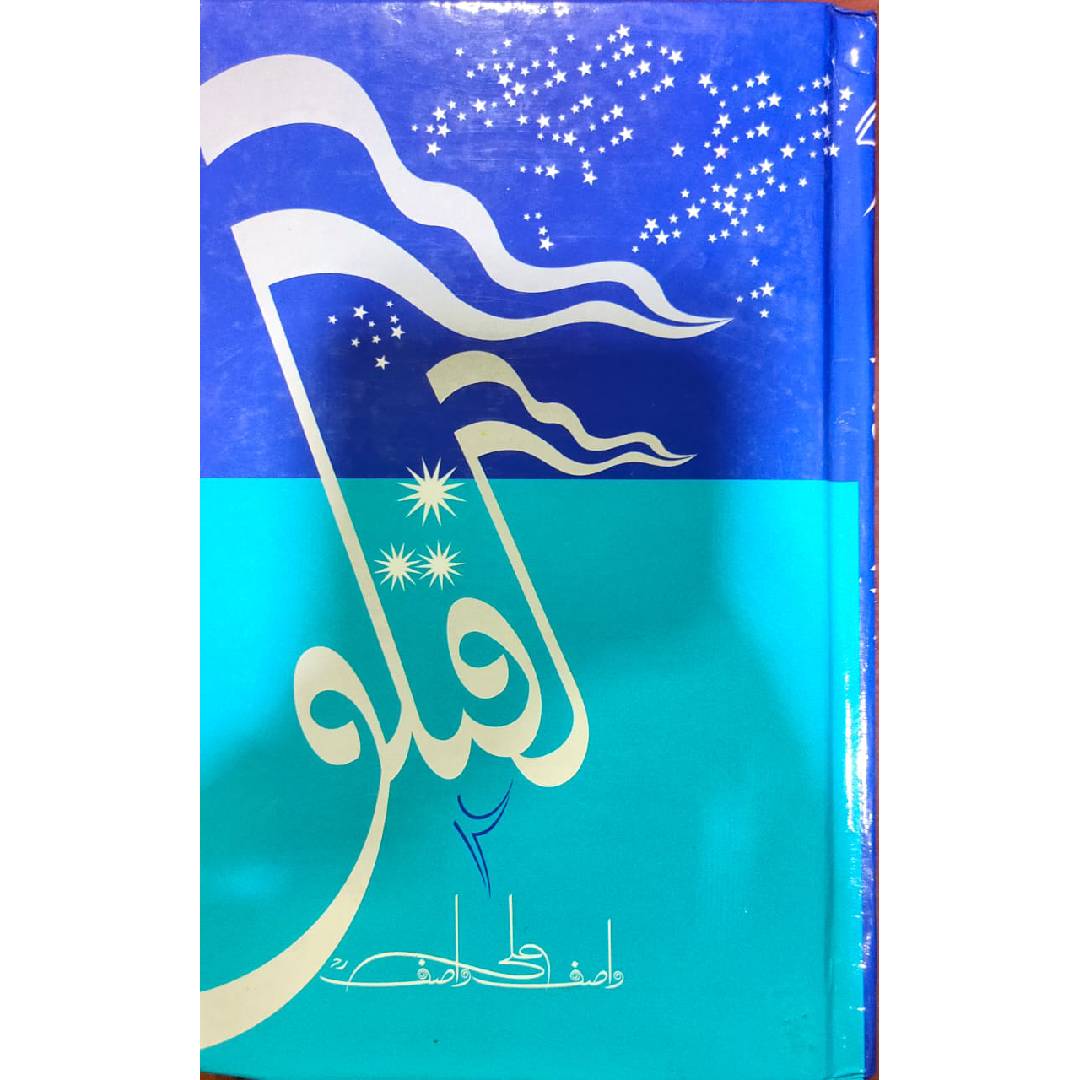guftagu 2 wasif ali wasif