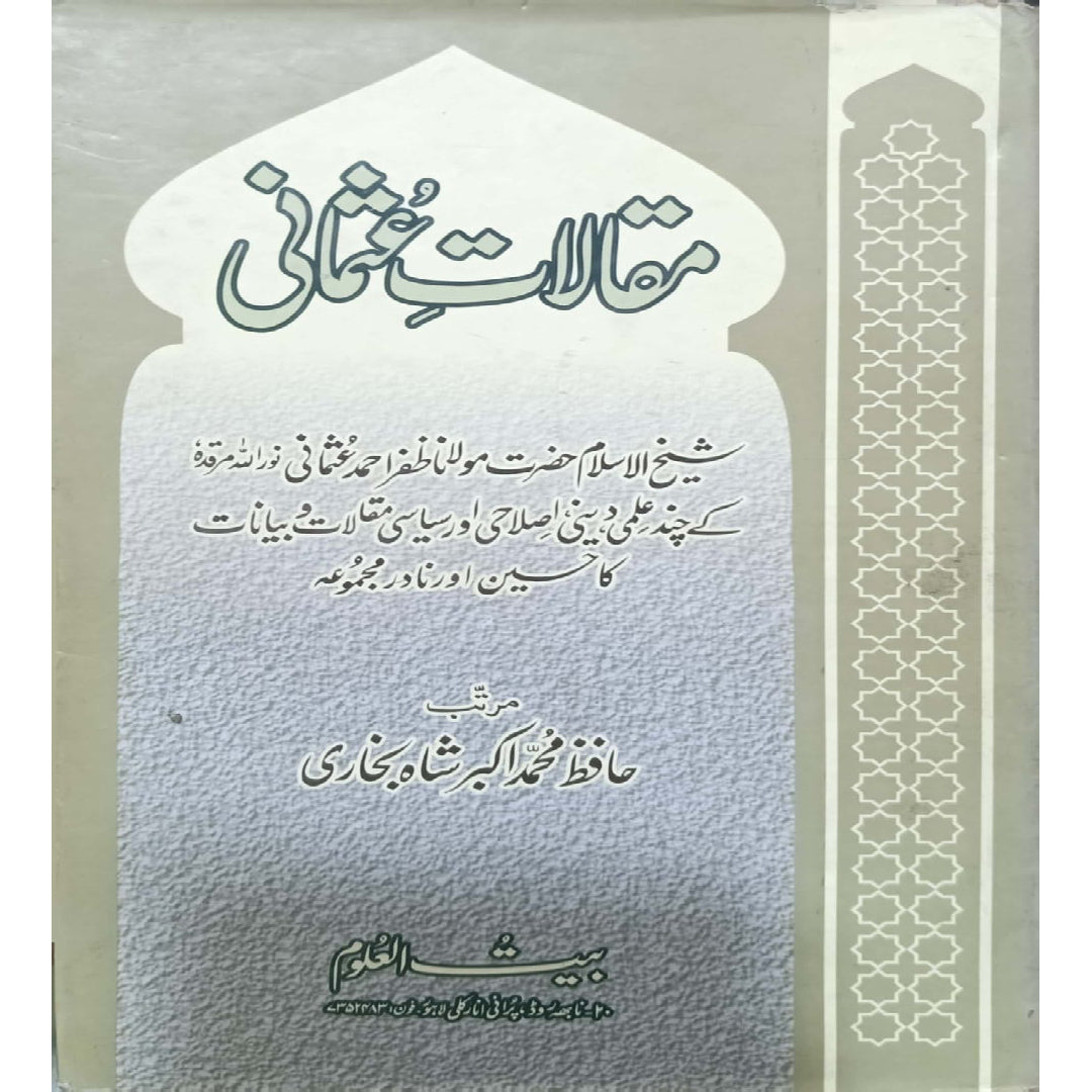 Maqalat-e-Usmani by Hafiz Muhammad Akbar Shah Bukhari.
