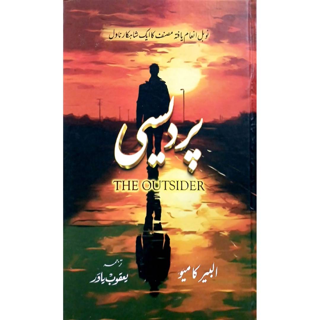 Pardesi the Outsider by Yaqoob Yawar