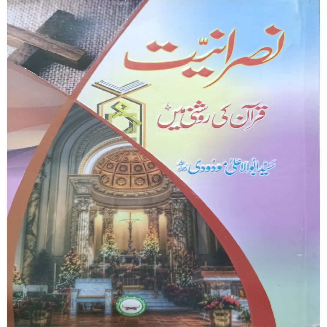 Nasraniyat Quran ki Roshni Mein by Syed Abul A'la Maududi