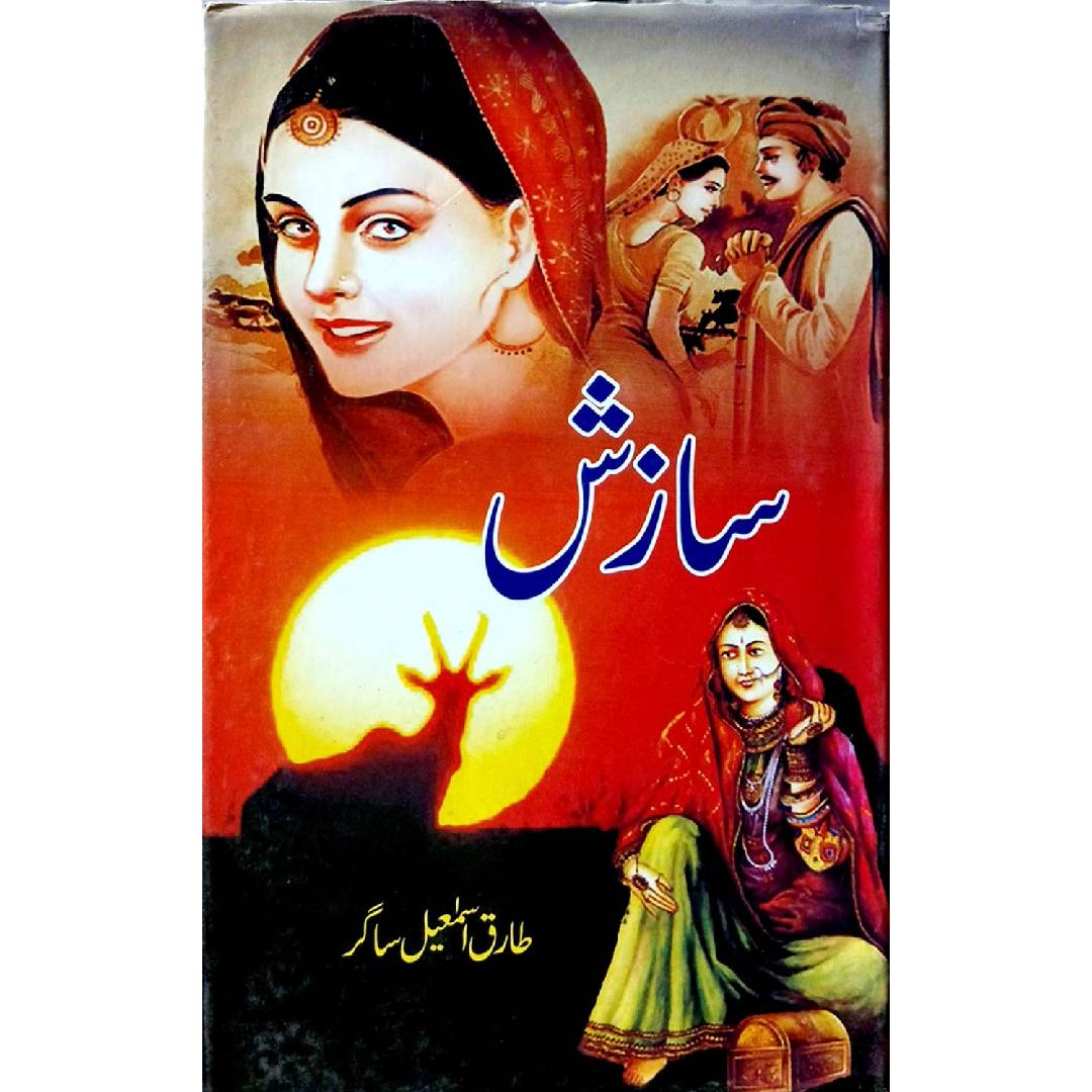 Sazish byTariq Ismail Sagar