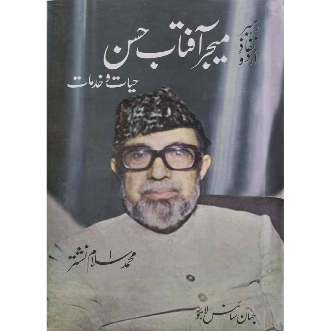 Major Aftab Hassan Hayat o khidmaat by Muhammad Islam Nashter