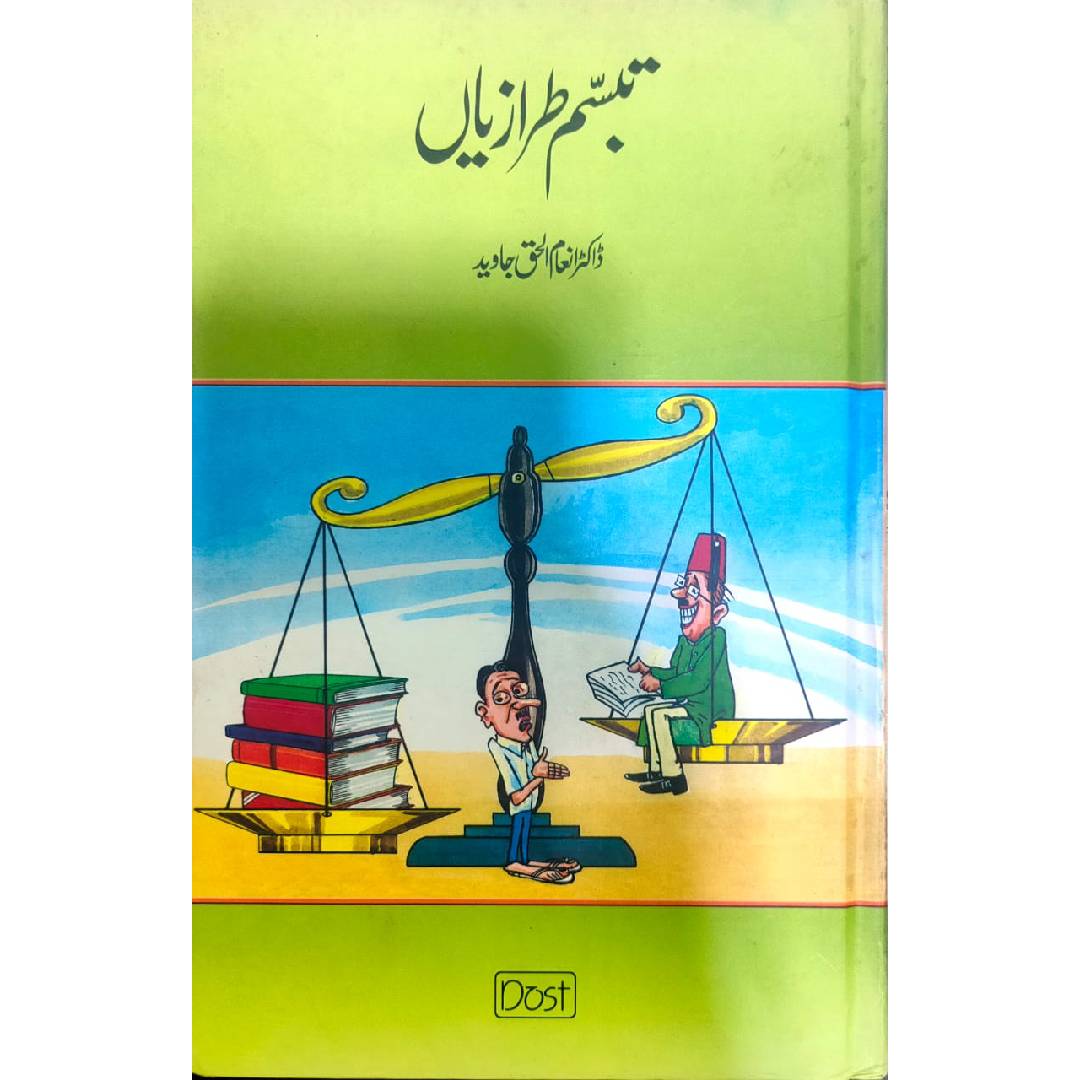 Tabassum Trazian by Dr. Inam-ul-Haq Javed