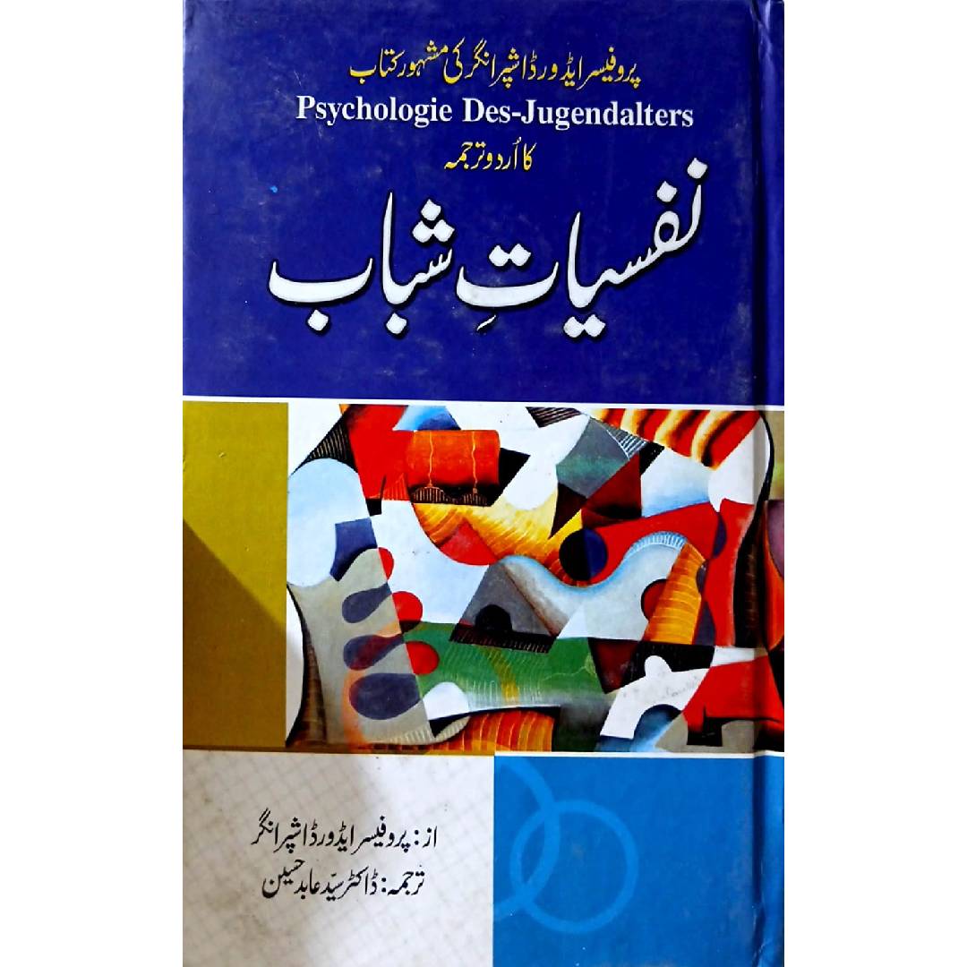 Nafsiyat e Shabab by Dr. Syed Abid Hussain