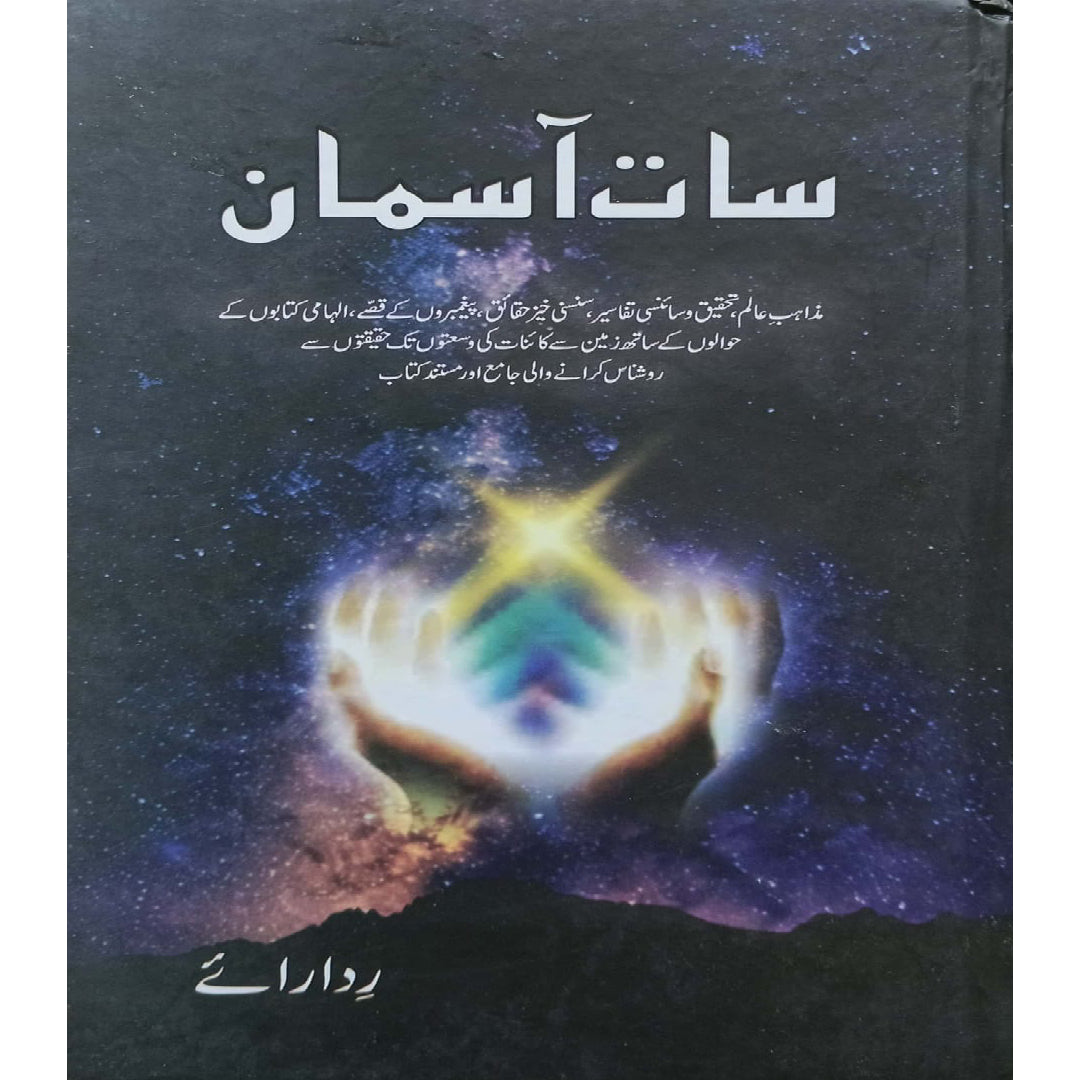 Saat Aasman by Rida Rai