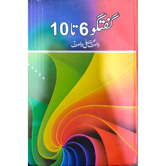 Guftagu (6-10) by Wasif Ali Wasif