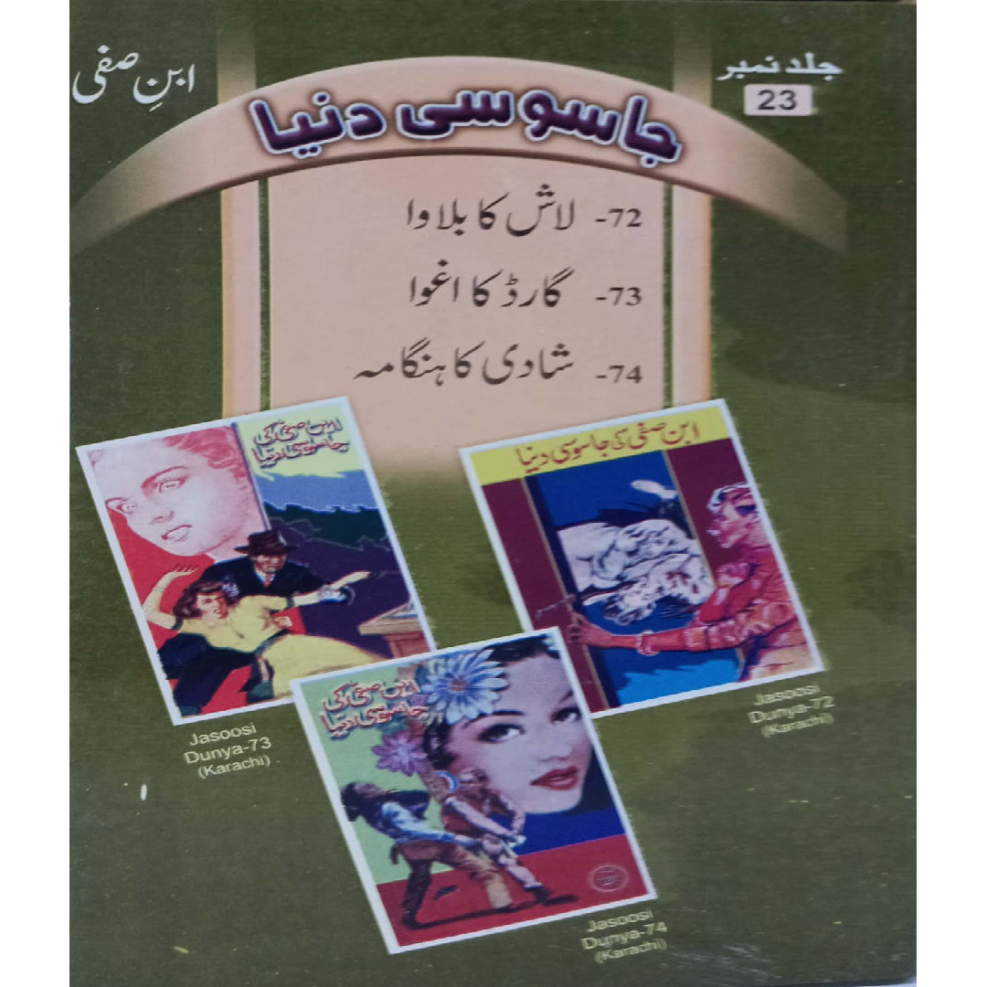 Jasoosi Duniya by Ibne Safi Vol No-23