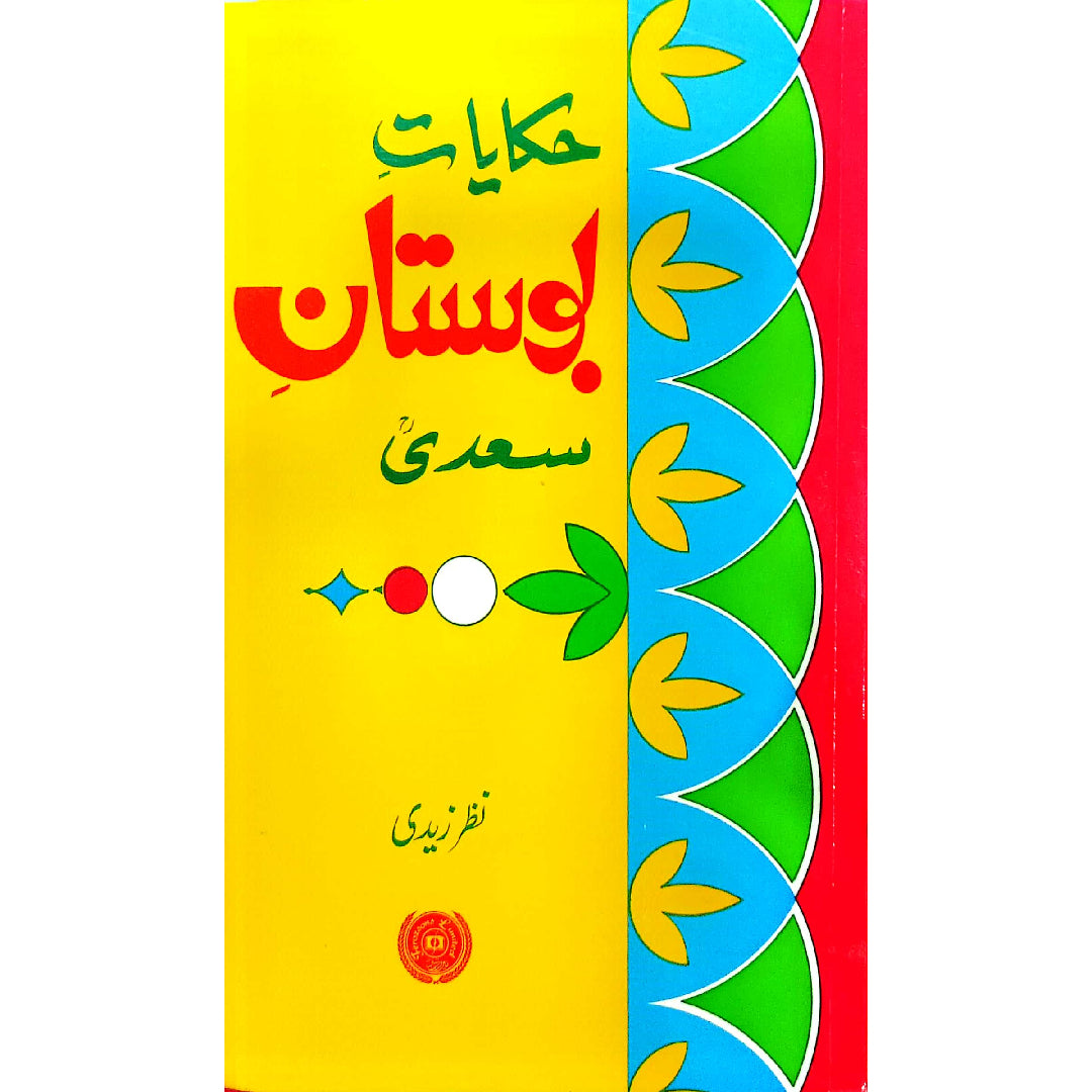 Hikayat E Bostan E Saadi By Nazar Zaidi
