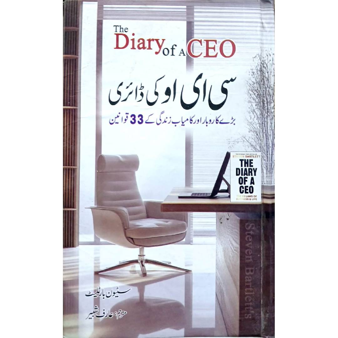 CEO Ki Diary by Steven Bartlett Translated Arif Shabir