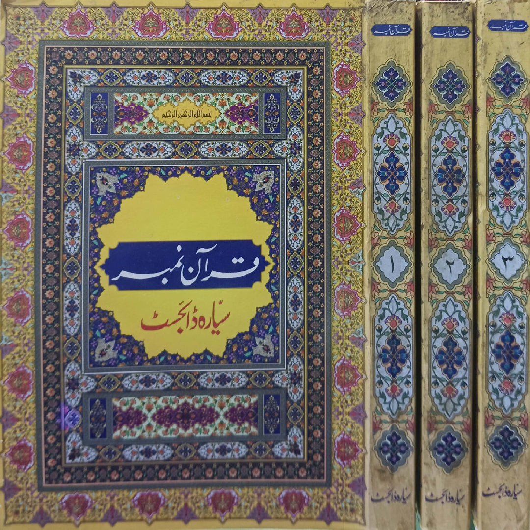 Quran Number Siyara Digest Vols 123 set