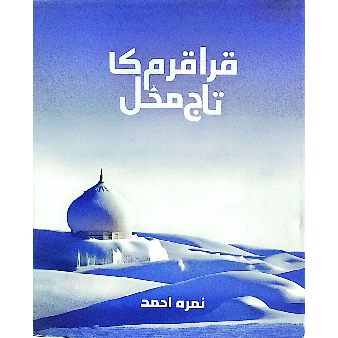 Karakoram Ka Taj Mehal Larg Edition by Nimra Ahmad