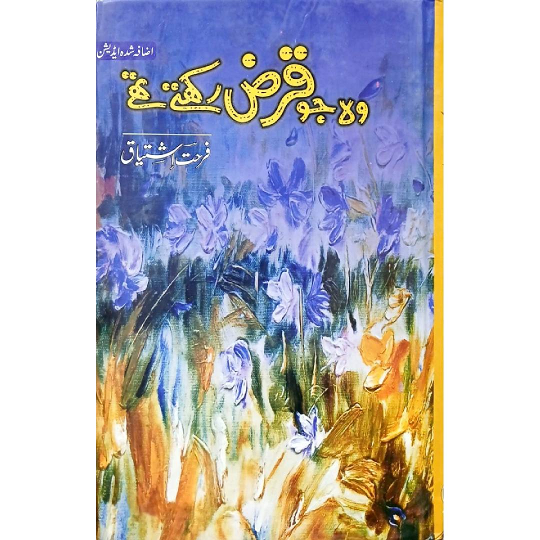 Wo Jo Qarz Rakhtay Thy by Farhat Ishtiaq