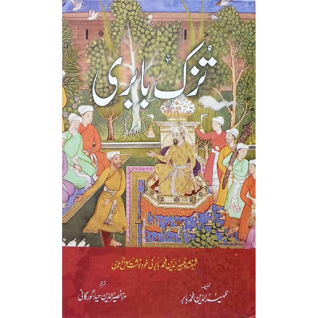TUZK E BABARI by ZAHEER UD DIN BABAR / Mirza Nasir ud Din Haidar Gorgani