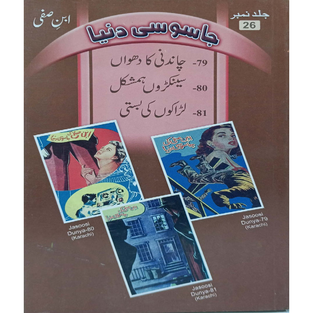 Jasoosi Duniya by Ibne Safi Vol No-26