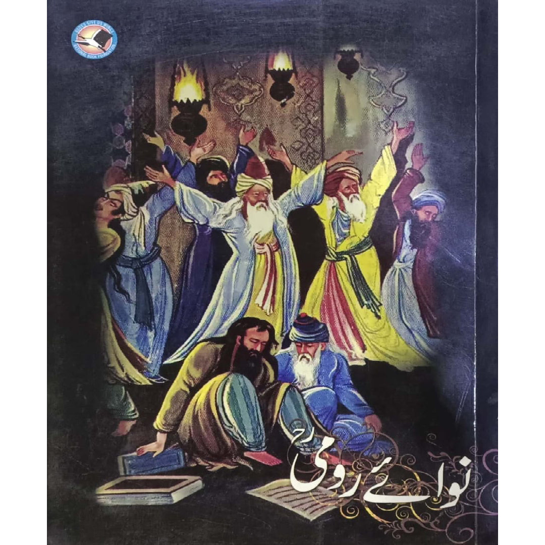 Nawa-e-Rumi by Molana Jalal ul din Roomi
