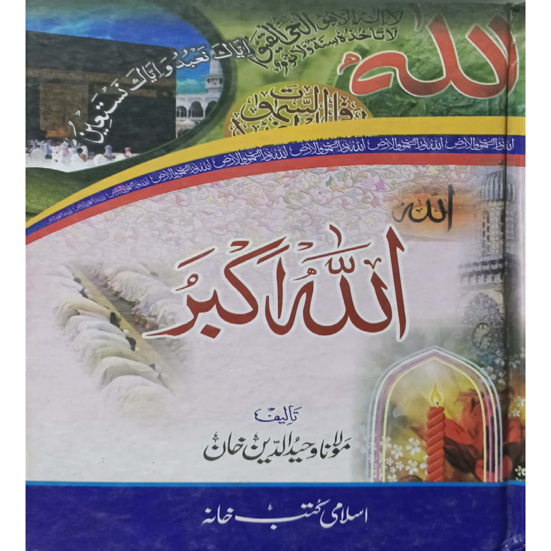 Allah-o-Akbar by Maulana Wahiduddin Khan