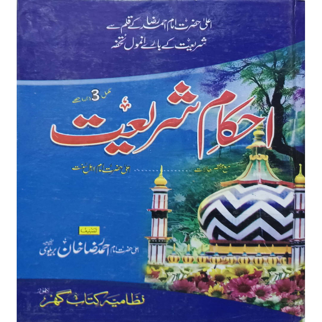 Ahkam-e-Shariat by mam Ahmed Raza Khan Barelvi.