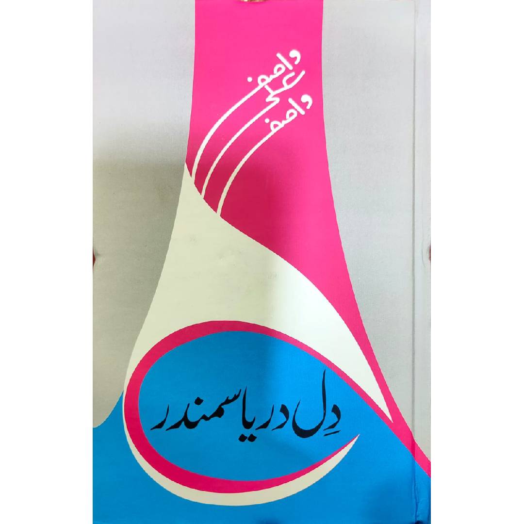 Dil Darya Samandar by Wasif Ali Wasif