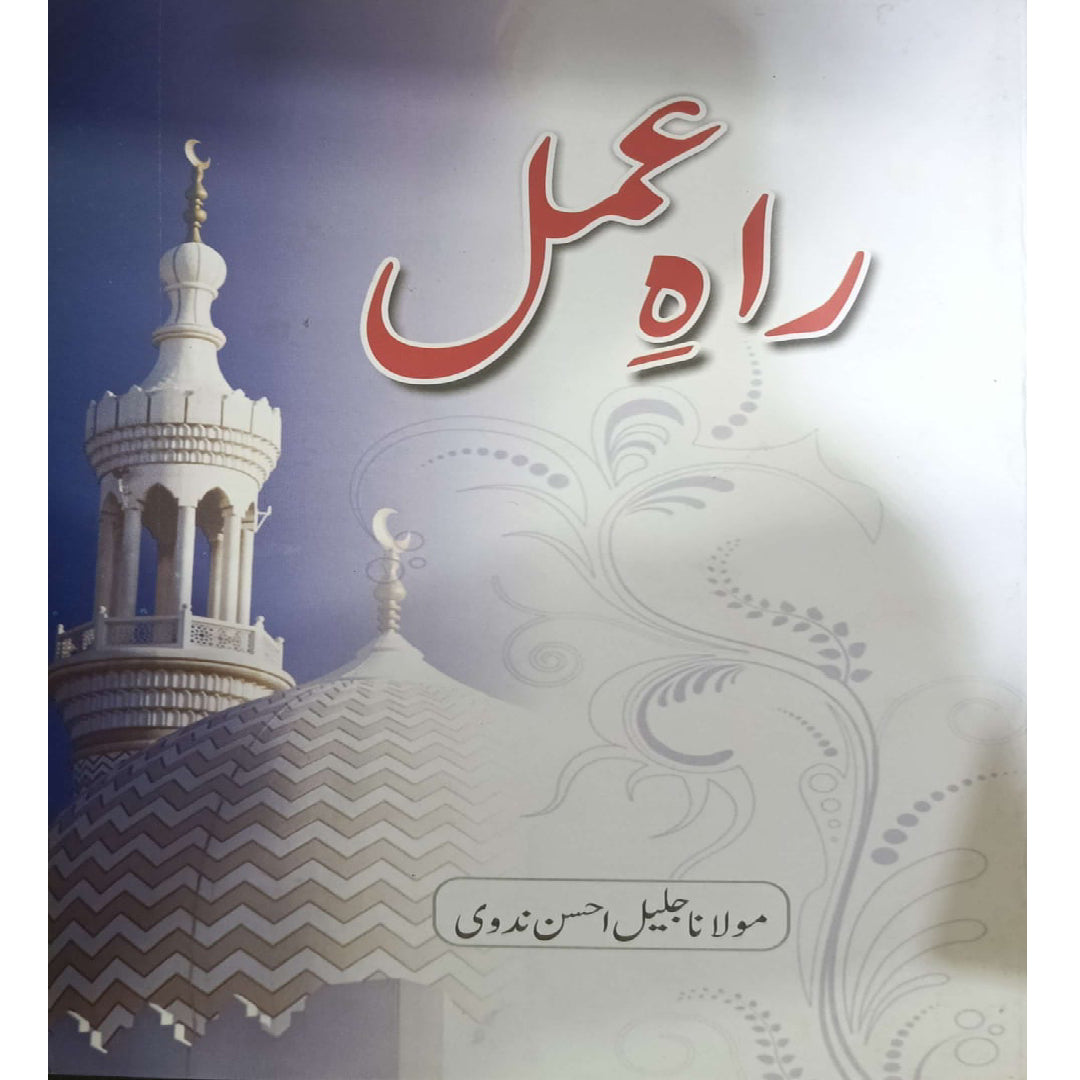 Rah-e-Amal by Maulana Jalil Ahsan Nadvi.