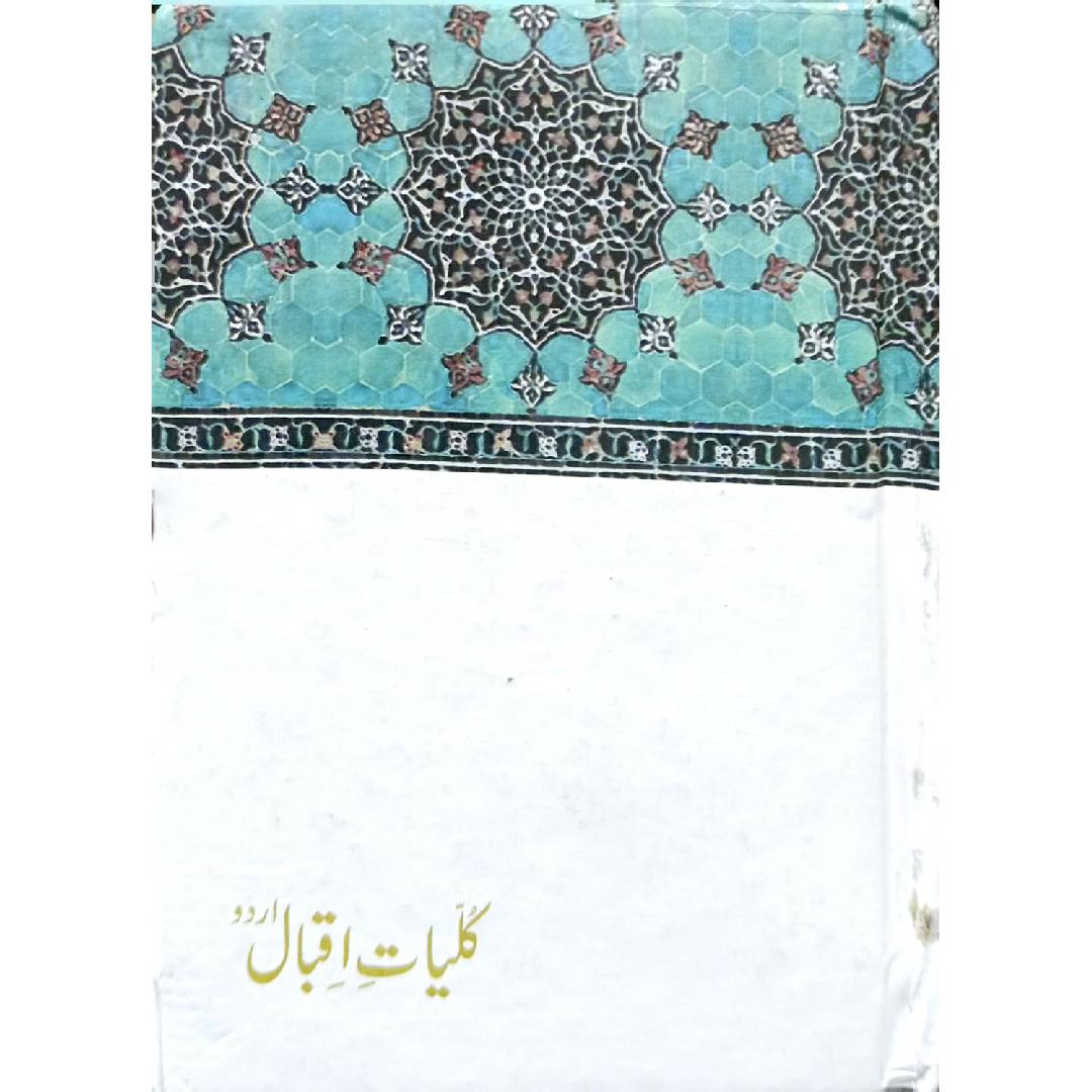 Pocket Size Kuliyat e Iqbal Urdu by Allama Muahmmad Iqbal