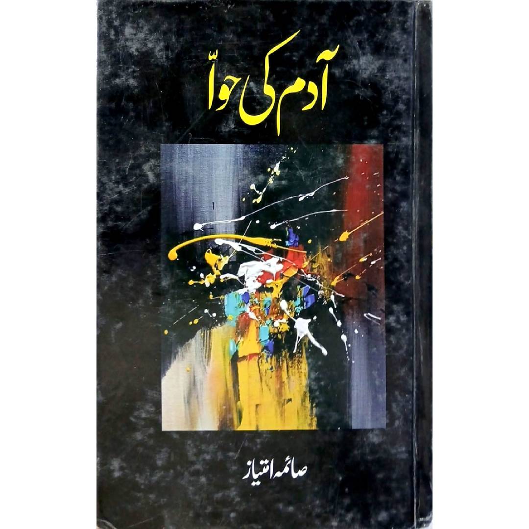 Adam Ki Hawa by author Saima Imtiaz