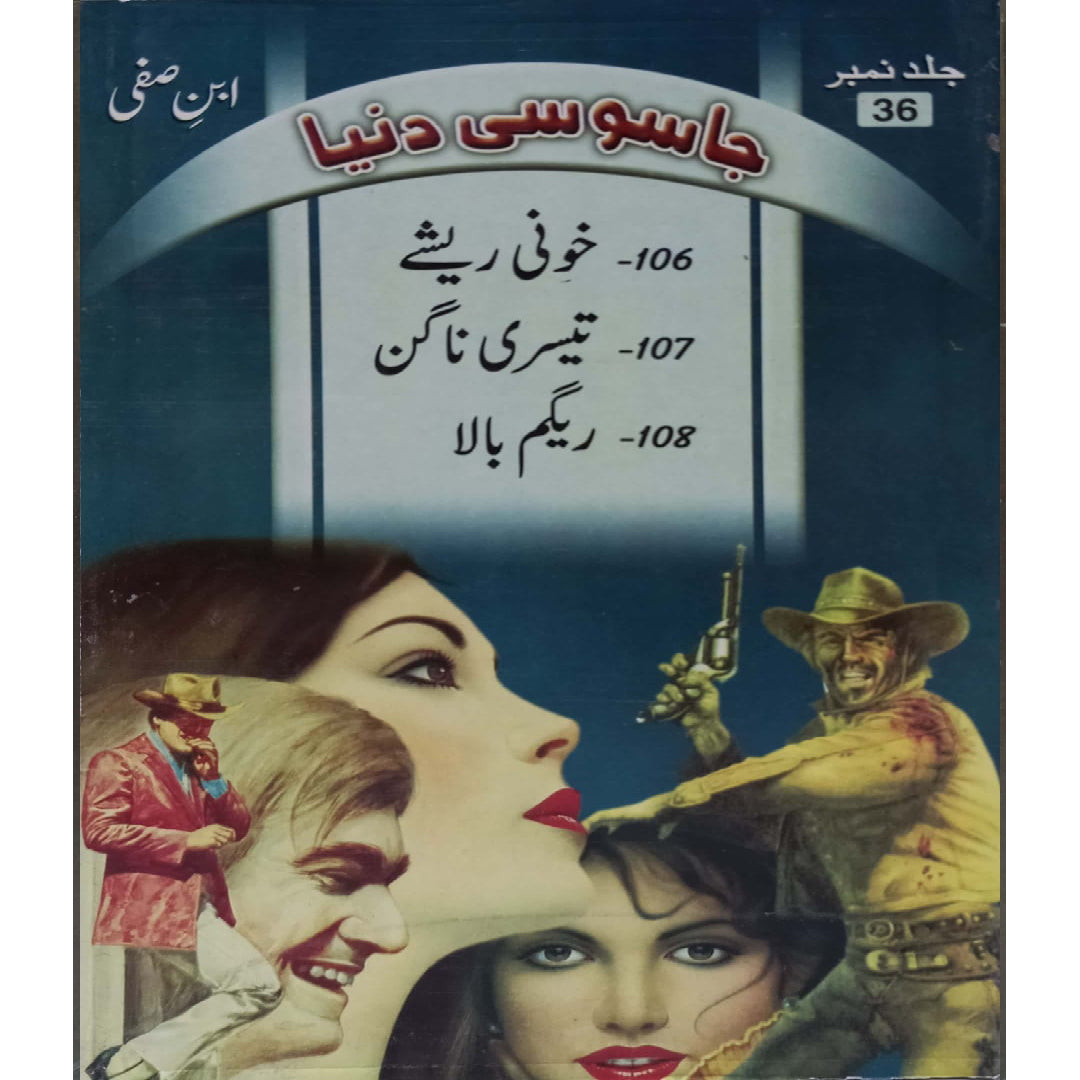 Jasoosi Duniya by Ibne Safi Vol No-36