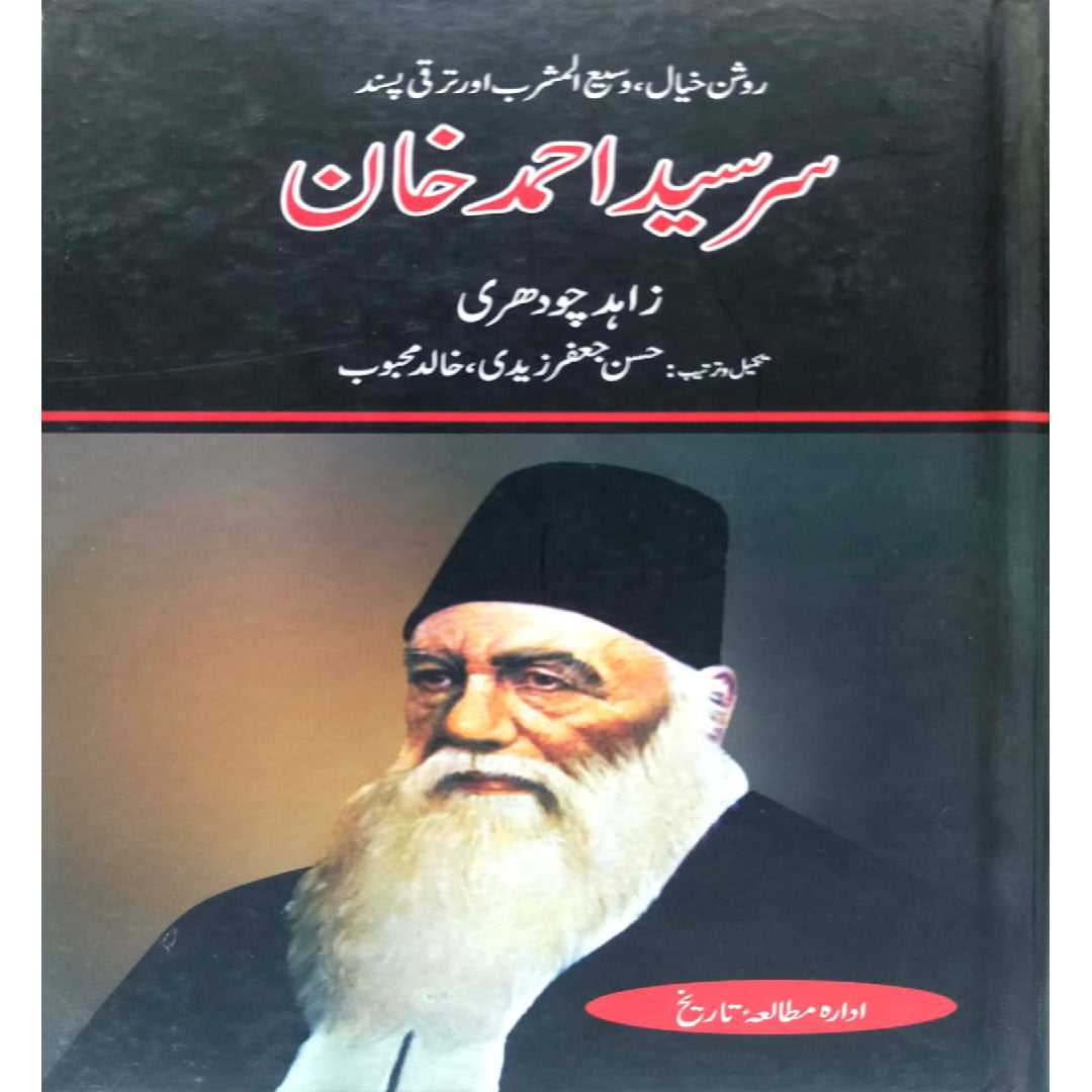 Sir Syed Ahmed Khan by Zahid Chaudhry / Hasaan JAfar Zaidi