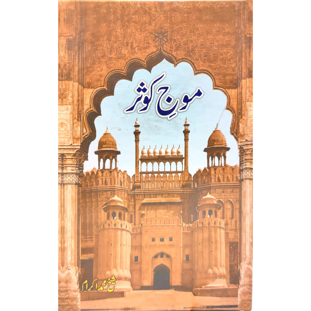 Mauj-e-Kausar by Sheikh Muhammad Ikram