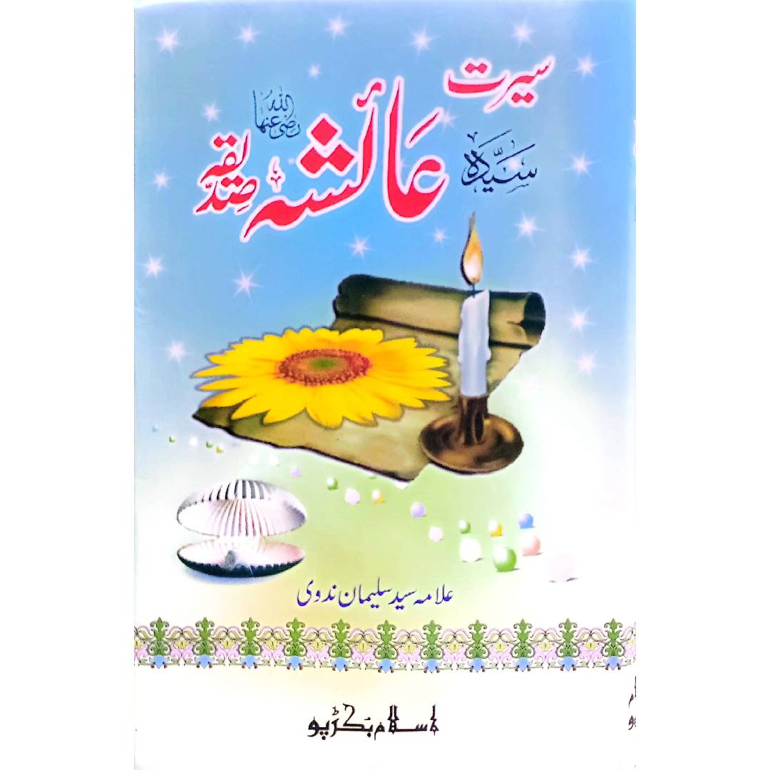 Seerat e Ayesha RA By Allama Syed Suliman Nadvi